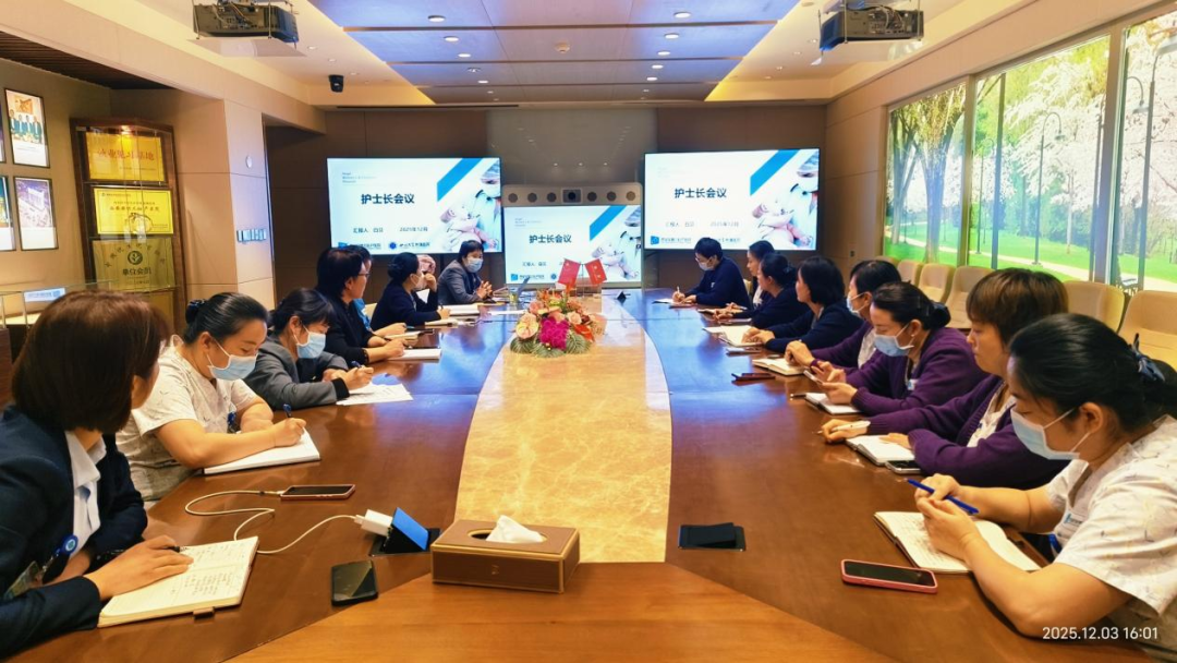 凝聚共识，擘画新篇丨我院召开护士长工作会议部署护理高质量发展新蓝图_西